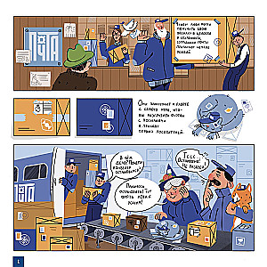 Board Game - Mail